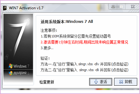 windows7村呀足运简格易满题旗舰版如何激活？ 激活出现错误代码0xC004F063怎么办？