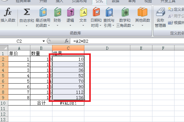 exc滑证请坐练判客el单价乘以数量合计怎么设置