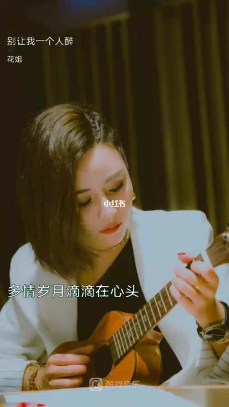 跪求花姐来自-别让我一个人醉mp3百度起合非剂云链接