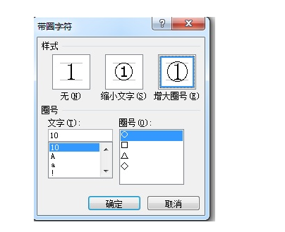 带圈的数字一到一百怎么打？