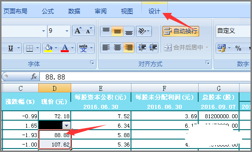 Excel 单元格不能合并了，合并单元格选项是灰色的，怎么处理