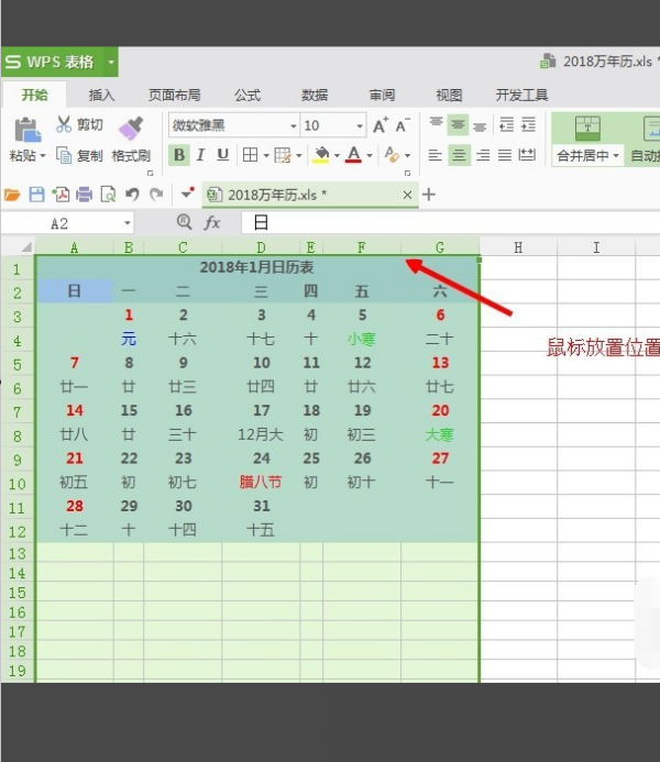 在excel中如来自何快速调整表格宽度？