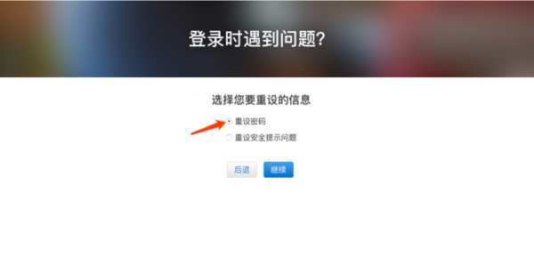 您的apple id已被暂时禁止获取免费app，怎么办？