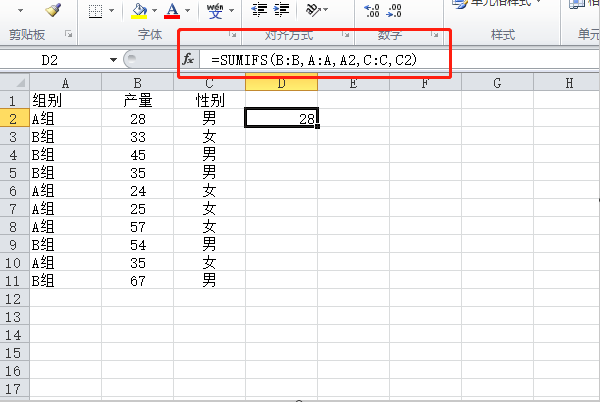 excel中满足两个以上条件的求和问题。