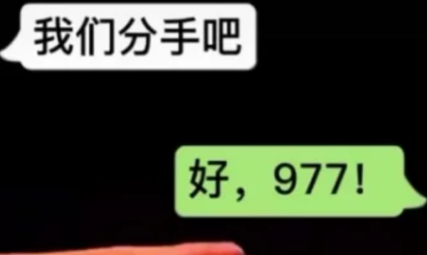 《抖音》977是什么意思？