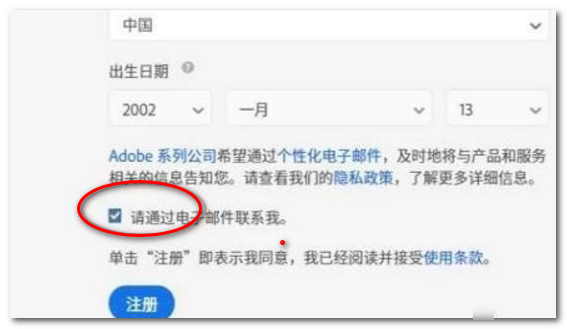 Adobe ID来自怎么弄