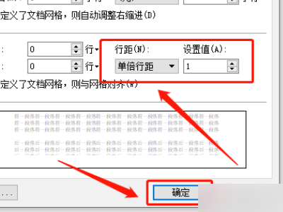 word插入图片显示不全