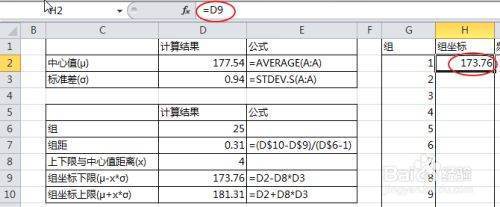 如何用Ex来自cel做正态分布图