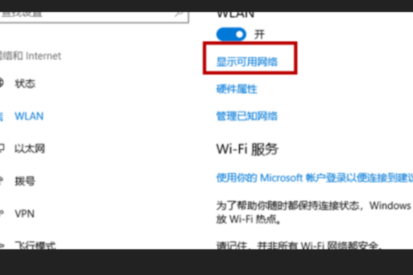 win10台式机怎么设置wifi？