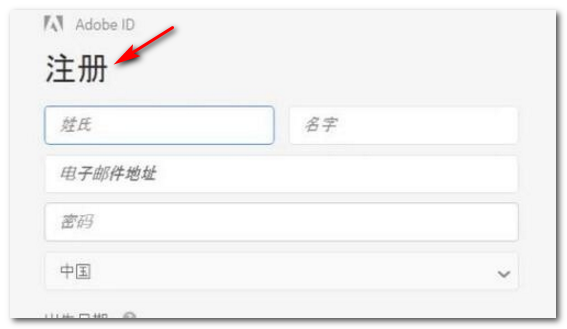 Adobe ID来自怎么弄