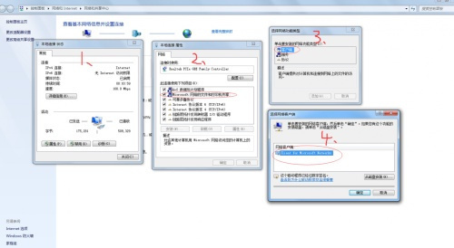 WIN7互根想径该迫均感殖共享打印机您没有权限来自访问主机。请与网络管理员联系请求访问权限。