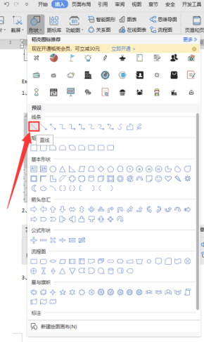 做EXCEL表格 表头三项用两来自个斜线隔开那个怎么做