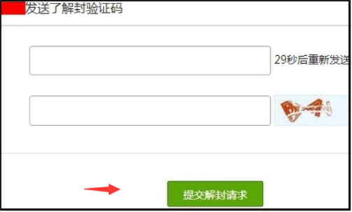 怎么在微信官网上自动解除登录或功能限制？