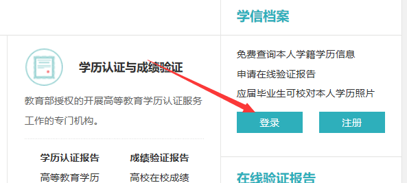 学信网的考生号怎么查?