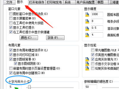 cad中布局里面的十字光标不见了