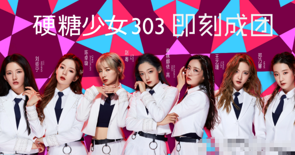 创造营2020最终排名