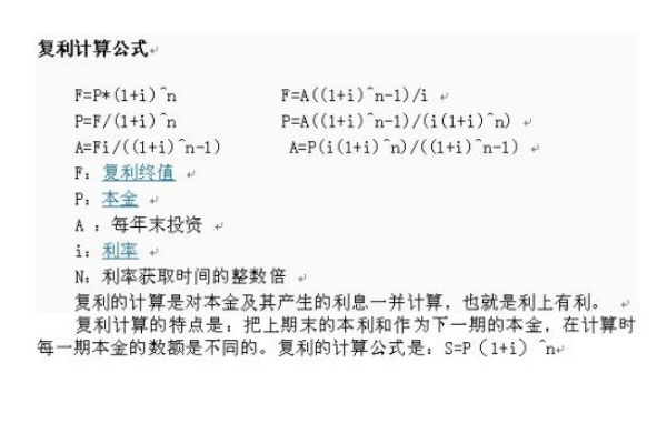 连续复利的计算公式