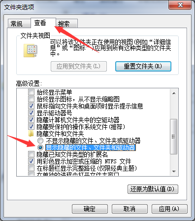桌面文件设置隐藏怎么恢复