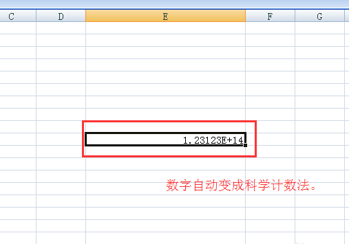 e来自xcel输入数字后后面几位变成了几个0 怎样变成正常输入呢？