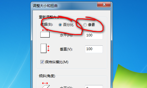 怎样调整照片分辨率