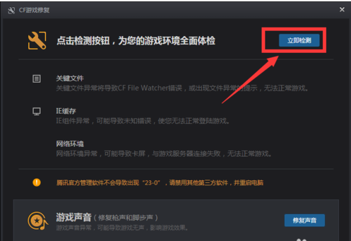 CF登陆上过来自几秒就会出现36-2客户端数据连接异常，即将关闭客户端。 请求大佬帮忙解决！