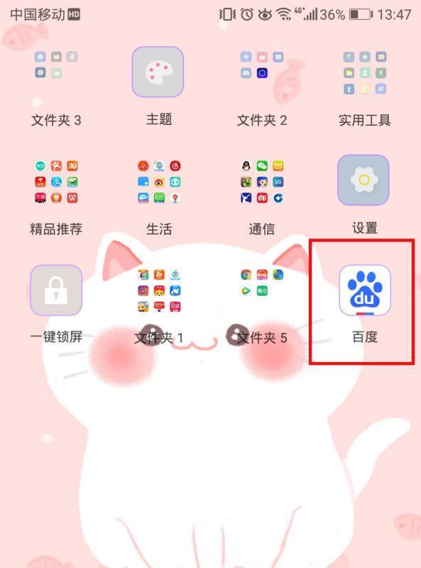 移动WLAN CMCC-EDU登陆界面怎么打开