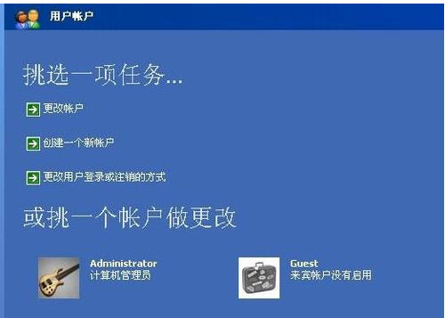 怎样找回Administrator帐户?