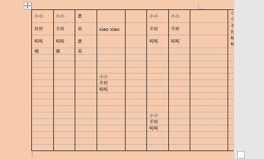 Excel表格复制到word里怎么会显示一半，而且不全。如何来自把表格全部设置显示出来