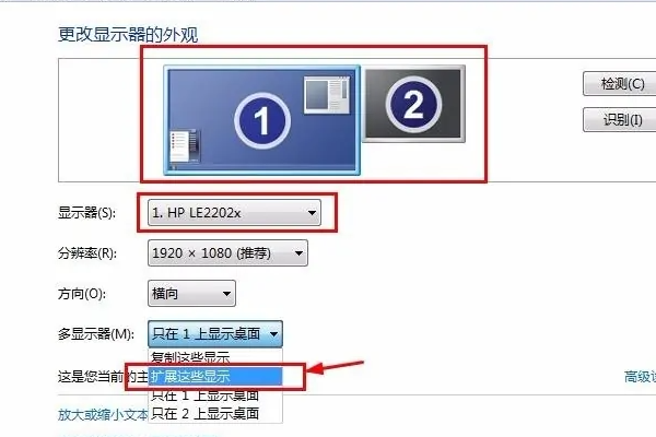 一台电脑两个显示器怎么设置