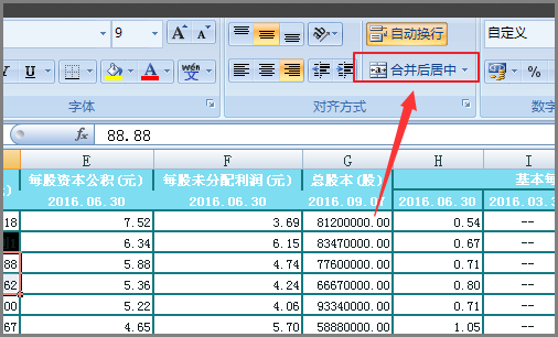 Excel 单元格不能合并了，合并单元格选项是灰色的，怎么处理