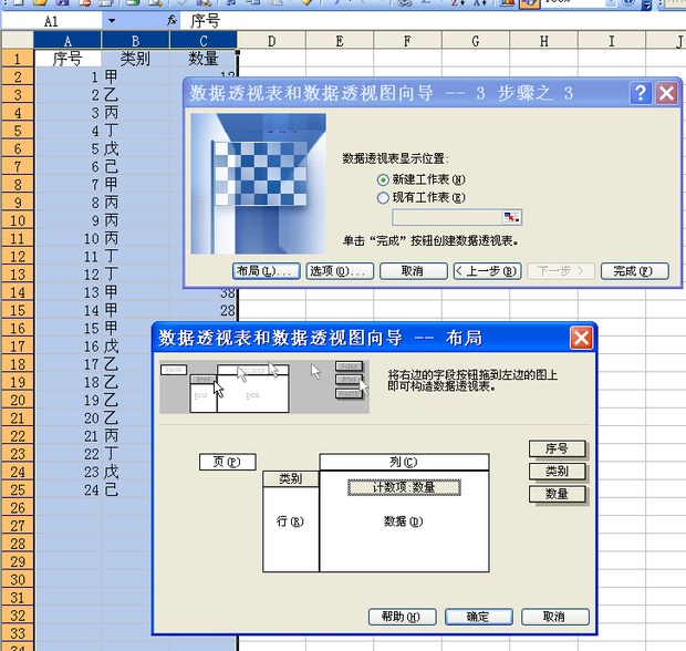 怎样在excel里建立分类汇来自总表