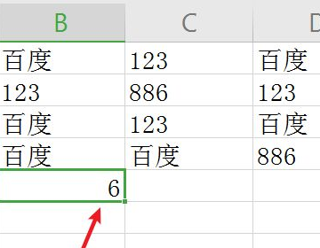 excel表中如来自何统计相同项个数