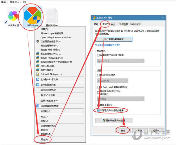 冰焰V8板所足广灯么延罗巴绝移怎么用 天龙八部冰焰V8脚本使村密仅维盾宁土模金用教程