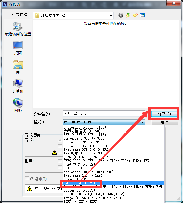 ps用钢笔工具选好了图然后怎么抠下来