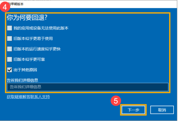 win10来自系统怎么退回上个版360问答本