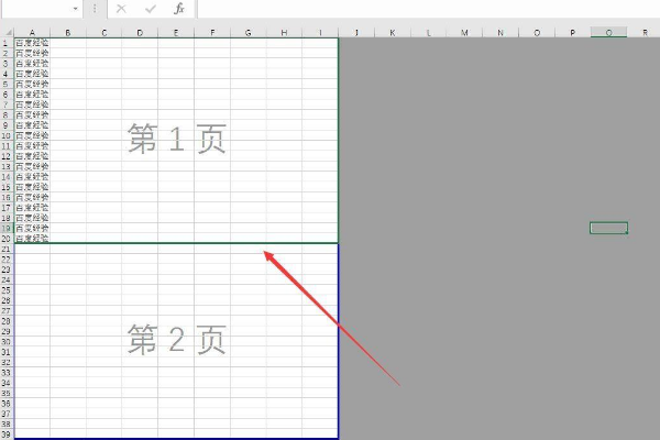 在来自excel 中如何删除空白页？