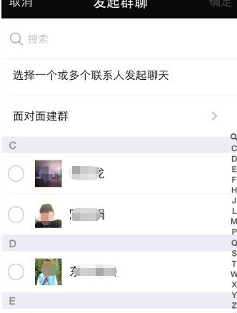 苹果手机怎么建来自微信群？