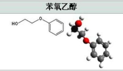 苯氧乙醇是酒精吗