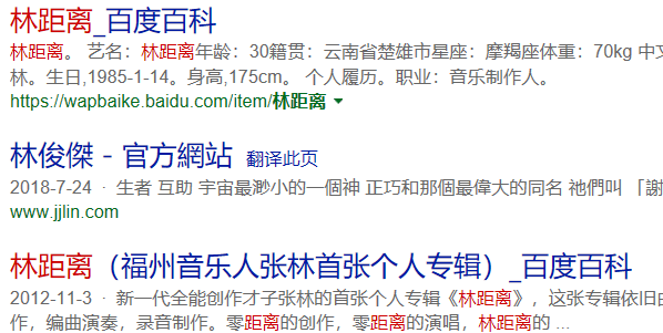 怎么加入林距离？？就是林俊杰的那个