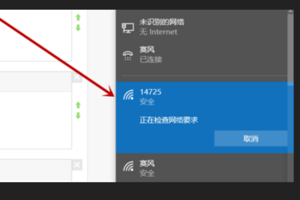 win10台式机怎么设置wifi？