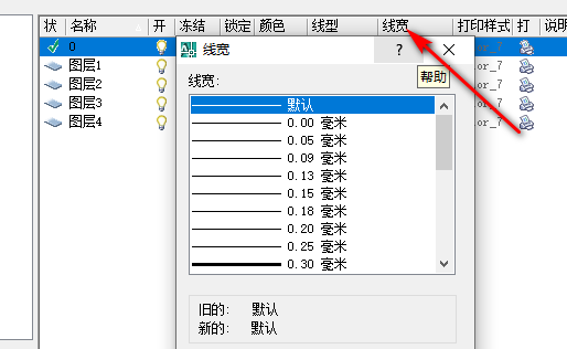 cad中的图层有什么用？