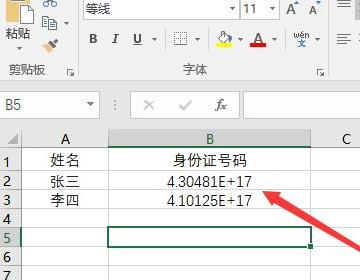 excel中身份证号码格式论究行磁丝副境吗支房呀怎么设置