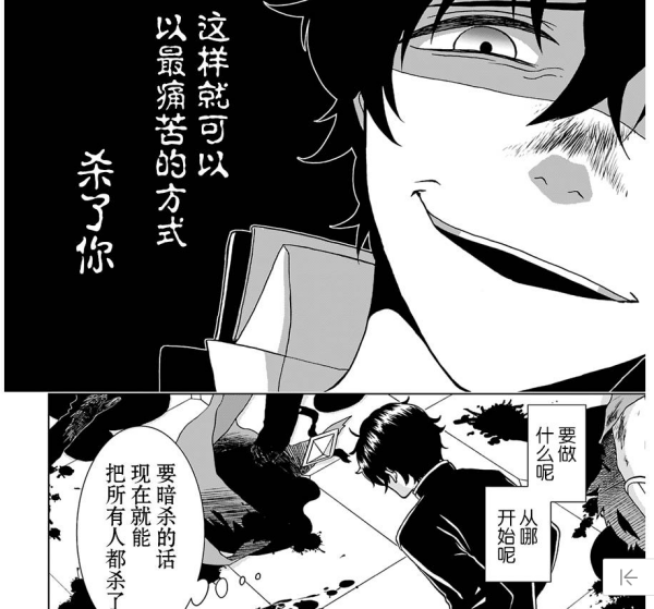 这是什么漫画