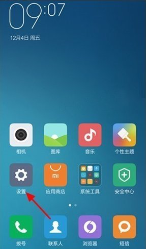 红米note3怎样打开开发者选项？