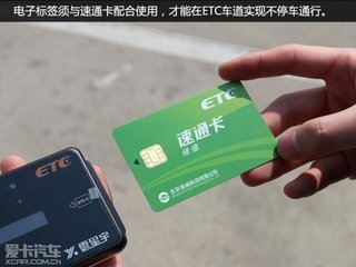 如何办理ETC