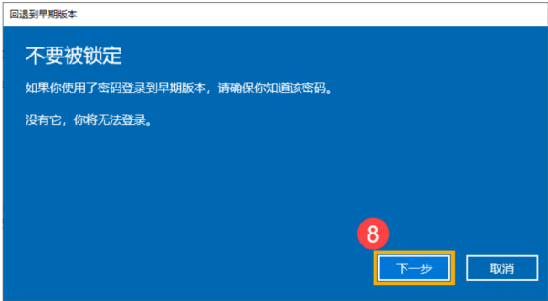 win10来自系统怎么退回上个版360问答本