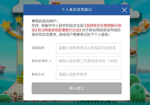 和平精英腾讯游戏实名认证点击输入有效身份证号码是多少？