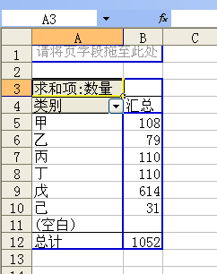 怎样在excel里建立分类汇来自总表