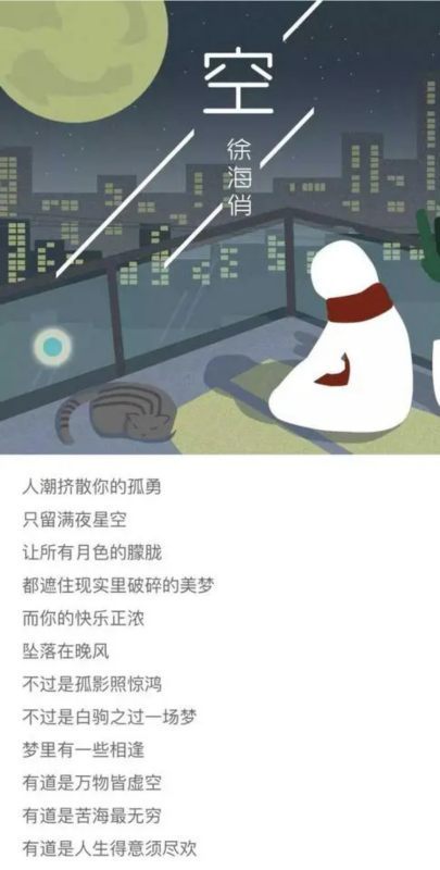 “不过是大梦一场空，不过是孤影照斤听演等第还明千下商她惊鸿”是哪首歌歌词？