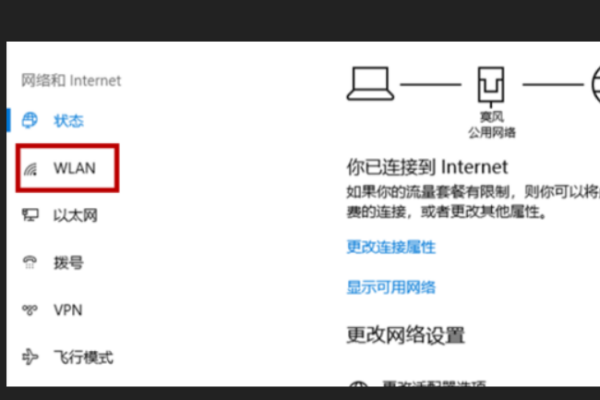 win10台式机怎么设置wifi？